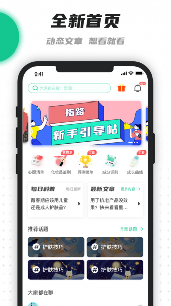 老爸评测商城app最新版下载_老爸评测安卓版2022下载v2.1.19 安卓版 运行截图2