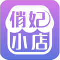 俏妃小店app下载最新版_俏妃小店2022下载v2.1.2 安卓版