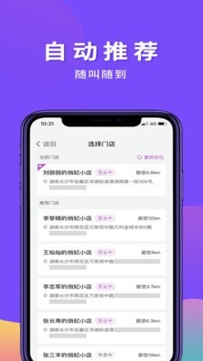 俏妃小店app下载最新版_俏妃小店2022下载v2.1.2 安卓版 运行截图1
