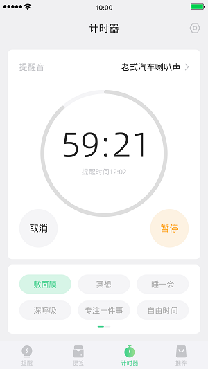 狮子便签提醒软件下载_狮子便签提醒最新版下载v3.0.3 安卓版 运行截图2