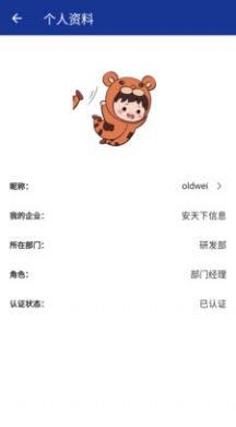 企保宝Plus软件下载_企保宝Plus最新版下载v1.0 安卓版 运行截图1