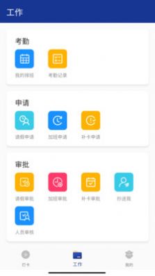 企保宝Plus软件下载_企保宝Plus最新版下载v1.0 安卓版 运行截图3