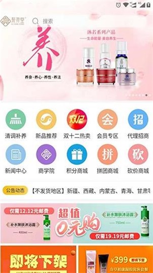 聚养优品app下载_聚养优品2022最新版下载v2.2.1 安卓版 运行截图1