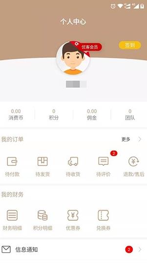 聚养优品app下载_聚养优品2022最新版下载v2.2.1 安卓版 运行截图2