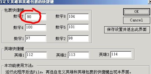 warkey1.8下载_warkey1.8魔兽小助手免费最新版v1.8 运行截图3