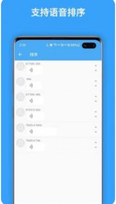 聊天语音导出app下载_聊天语音导出安卓版下载v1.0 安卓版 运行截图3