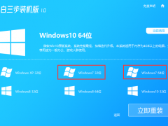 windows7官网系统安装教程[多图]