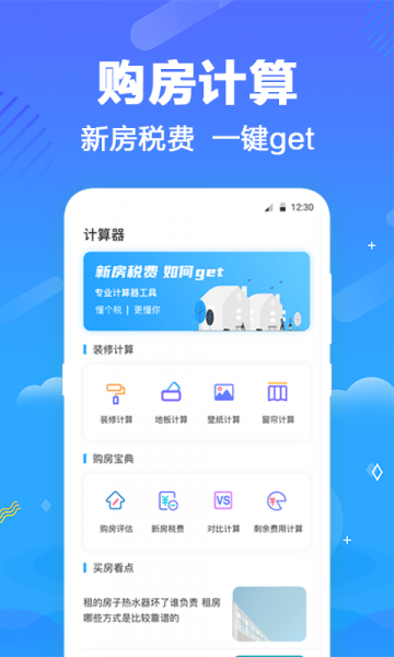 一键个税查询app下载_一键个税查询最新版下载v3.1.3 安卓版 运行截图3