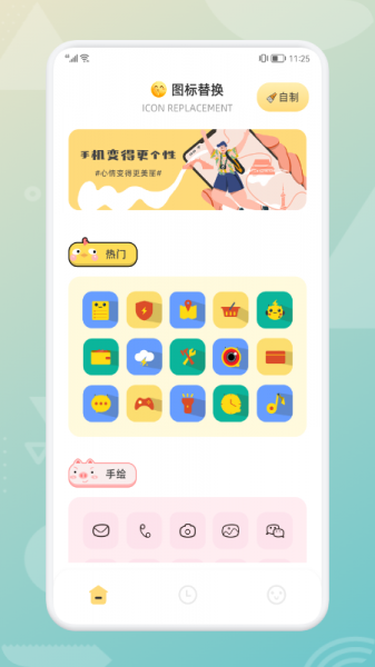 软件分身助手app下载_软件分身助手最新版下载v1.1 安卓版 运行截图1