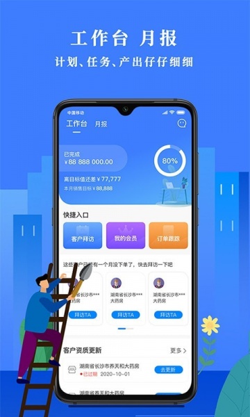 经营顾问app安卓版下载_经营顾问最新版下载v1.8.2 安卓版 运行截图3