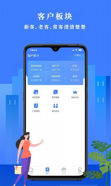 经营顾问app安卓版下载_经营顾问最新版下载v1.8.2 安卓版 运行截图2