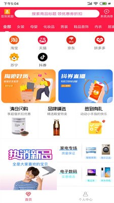 臻惠省新电商平台app下载_臻惠省最新版下载v1.0.3989 安卓版 运行截图3