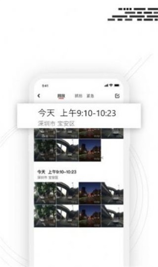 吉行小助手app安卓版下载_吉行小助手最新版下载v1.0.1.0119 安卓版 运行截图2