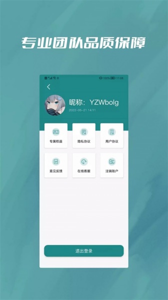 微恢复宝app手机版下载_微恢复宝最新版下载v1.0.3 安卓版 运行截图2