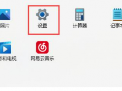 win11提示无法安全下载软件怎么办[多图]