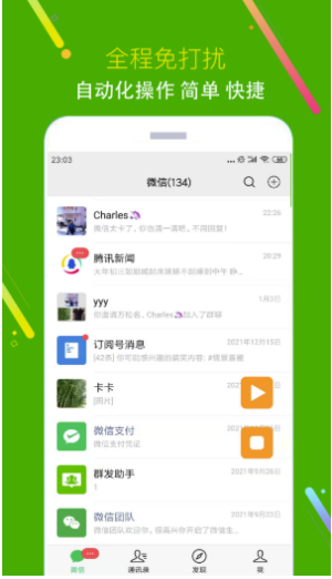 猫爪黑粉清理app下载_猫爪黑粉清理最新版下载v1.0.3 安卓版 运行截图1