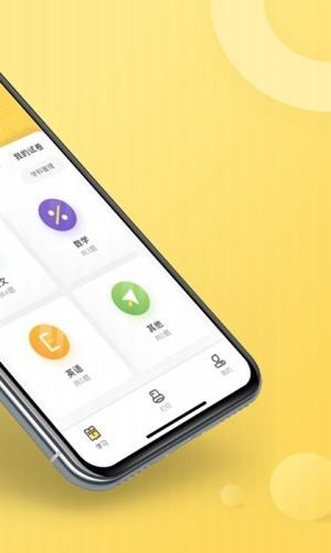 狸狸机app下载_狸狸机免费最新版下载v1.0.1 安卓版 运行截图3