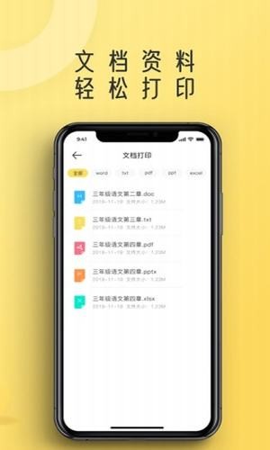 狸狸机app下载_狸狸机免费最新版下载v1.0.1 安卓版 运行截图2