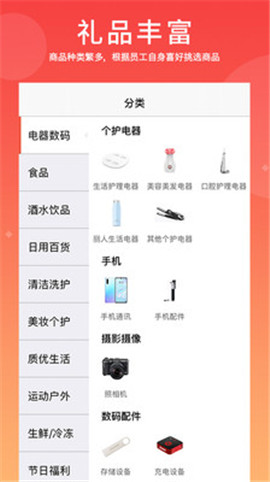 博之福选app下载_博之福选安卓版下载v1.6 安卓版 运行截图3
