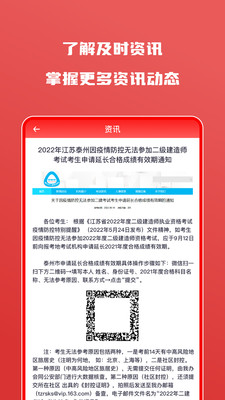 会计自学题库app手机版下载_会计自学题库最新下载v1.0.1 安卓版 运行截图3