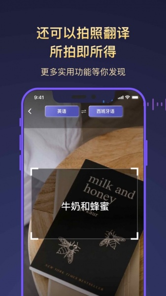 全能翻译官app下载_全能翻译官手机版下载v3.0.1 安卓版 运行截图1