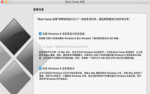 boot camp中文版下载_boot camp(电脑驱动程序) v6.0 免费版下载 运行截图1