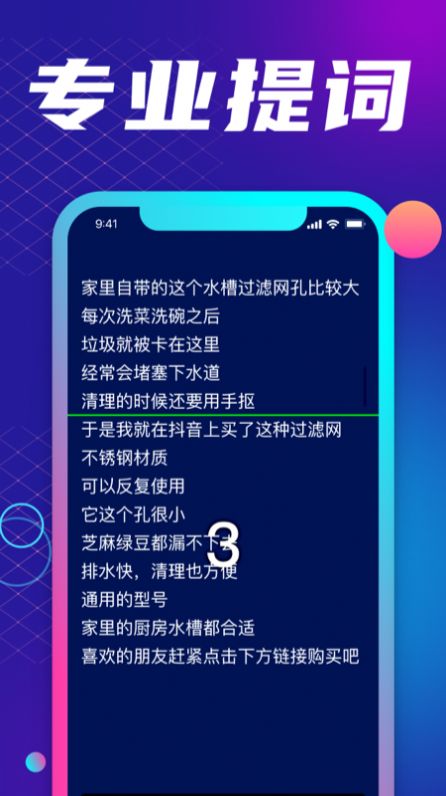 悬浮提词大师app下载_悬浮提词大师安卓版下载v1.0.0 安卓版 运行截图2