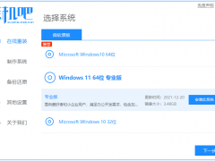 重装系统win11的方法步骤展示[多图]