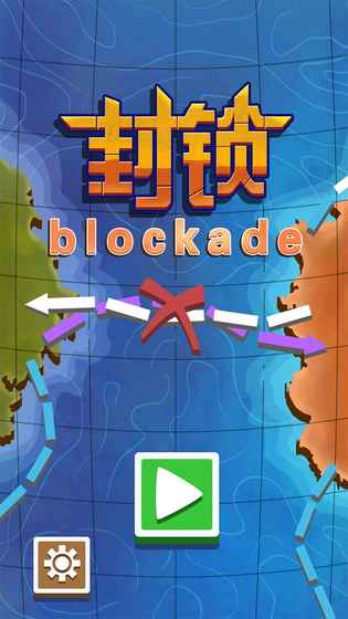 封锁游戏下载中文版_封锁安卓版下载v1.5 安卓版 运行截图1