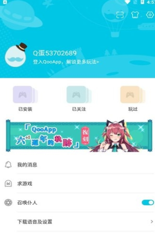 qooapp最新版2022游戏下载_qooapp最新版安卓版下载v8.1.3 安卓版 运行截图3