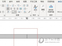 Word2021怎么表格快速一分为二 操作步骤