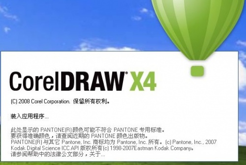 coreldrawx4专业版下载_coreldrawx4专业版免费最新版v14.0.0.701 运行截图2