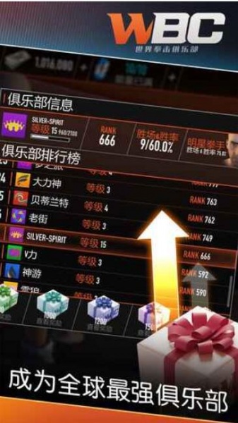 拳击俱乐部内置作弊菜单版_拳击俱乐部无限金币无限技能点破解版v1.0.1下载 运行截图3