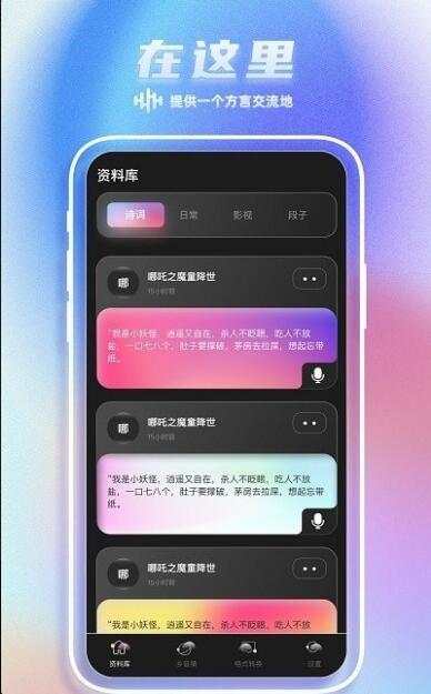 Sure乡音app官方版最新版本_Sure乡音app安卓正式版V1.0下载 运行截图2