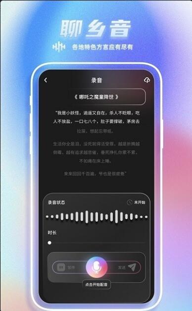 Sure乡音app官方版最新版本_Sure乡音app安卓正式版V1.0下载 运行截图3