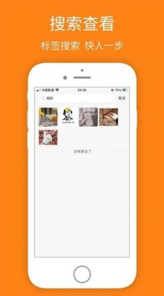 宝图盒子app官方最新版_宝图盒子app安卓正式版V1.1.0下载 运行截图3
