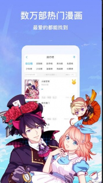 漫画台App官方正式版_漫画台App安卓最新版V3.3.6下载 运行截图1