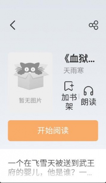 海猫小说无广告正式版_海猫小说官方最新版V1.0.1下载 运行截图1