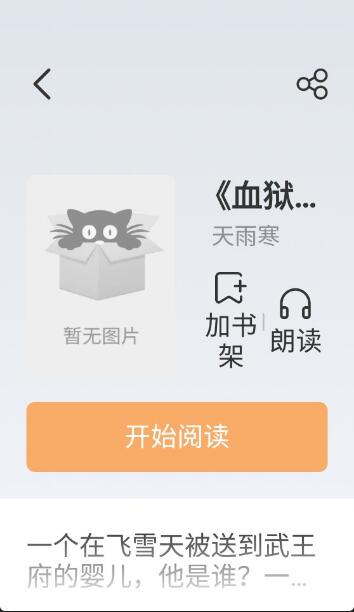 海猫小说无广告正式版_海猫小说官方最新版V1.0.1下载 运行截图1