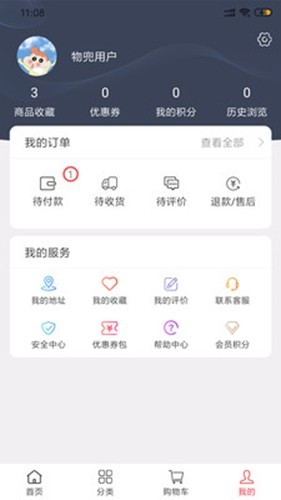 趣选购app下载_趣选购最新版下载v1.6 安卓版 运行截图1