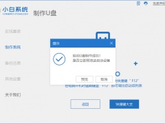 win11怎么用系统u盘重装系统[多图]