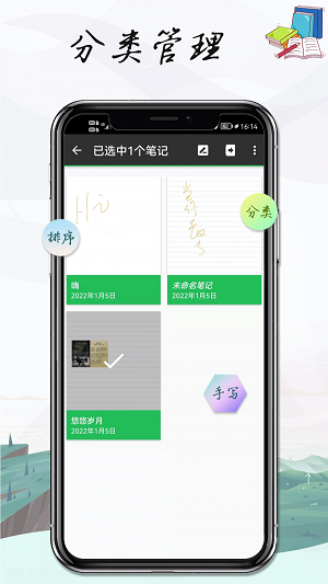 记事本手记app下载_记事本手记安卓版下载v3.9.3.4 安卓版 运行截图1