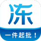 冻师傅app最新版下载_冻师傅手机版下载v4.6.9 安卓版