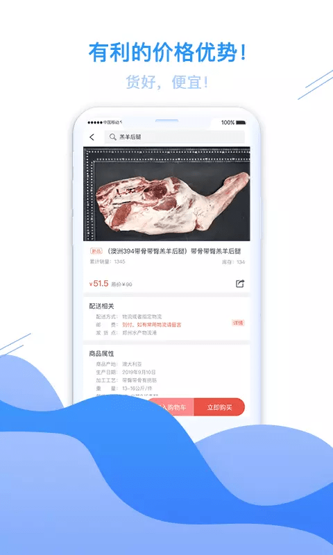 冻师傅app最新版下载_冻师傅手机版下载v4.6.9 安卓版 运行截图2