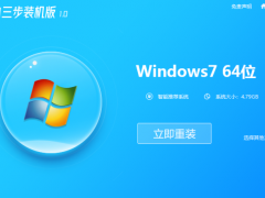 电脑系统重装win7的教程[多图]