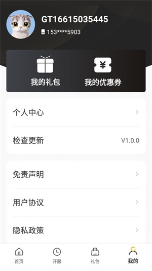 小笨手游平台app下载_小笨手游安卓最新版下载v3.4.3 安卓版 运行截图1