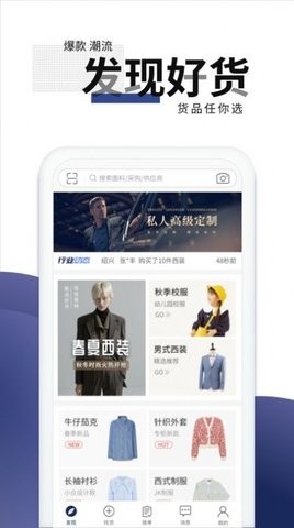 团服网app下载安装_团服网手机版下载v1.0.0 安卓版 运行截图1