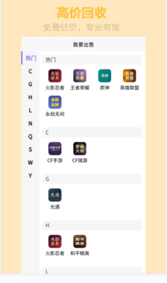 顽皮鹿游戏服务平台app下载_顽皮鹿手机最新版下载v1.0.8 安卓版 运行截图3