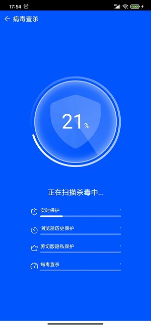 魔法棒清理app手机版下载_魔法棒清理最新版下载v1.0.0 安卓版 运行截图1