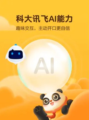 熊小球启蒙app下载_熊小球启蒙2022手机版下载v1.0 安卓版 运行截图4